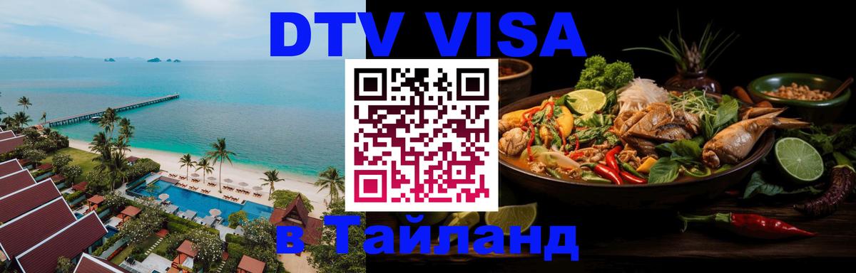 Сколько стоит DTV виза — актуальные цены, оформление даже без документов - Орёл 